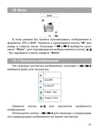 Страница 38