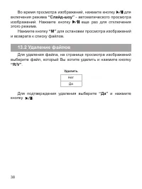 Страница 39