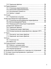 Страница 4