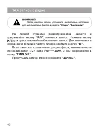 Страница 43