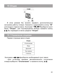 Страница 44