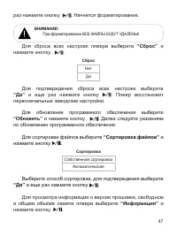 Страница 48
