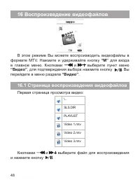 Страница 49