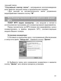 Страница 52