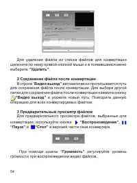 Страница 55