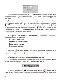 Страница 57