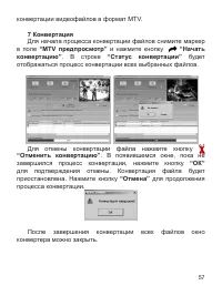 Страница 58