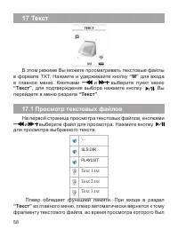 Страница 59