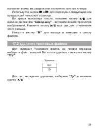Страница 60