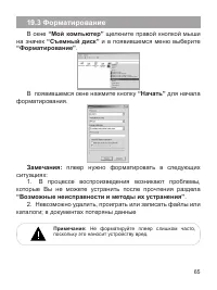 Страница 66