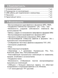 Страница 8
