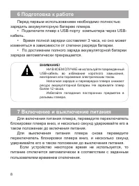 Страница 9