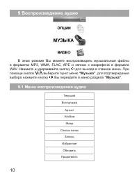 Страница 11