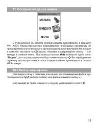 Страница 16
