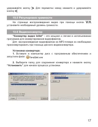 Страница 18