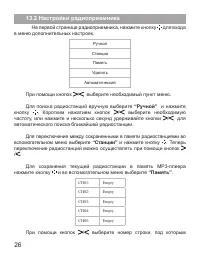 Страница 27
