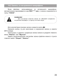 Страница 30