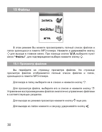 Страница 31
