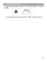 Страница 32