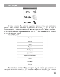 Страница 34