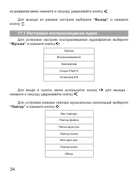 Страница 35