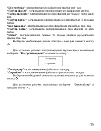 Страница 36