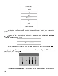 Страница 37