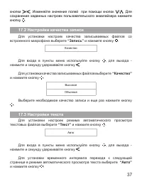 Страница 38