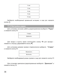 Страница 39