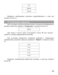 Страница 40