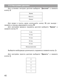 Страница 41