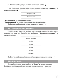 Страница 42