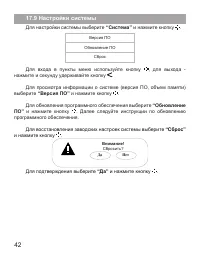 Страница 43