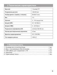 Страница 6