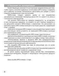 Страница 7