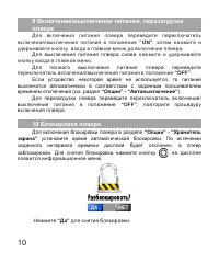 Страница 11