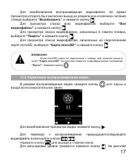 Страница 18