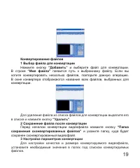 Страница 20