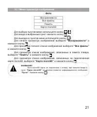 Страница 22