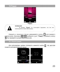 Страница 24