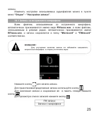Страница 26