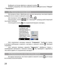 Страница 29