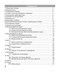 Страница 3