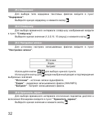 Страница 33