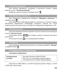 Страница 34