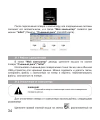 Страница 35