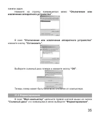 Страница 36