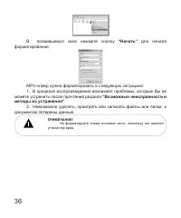 Страница 37