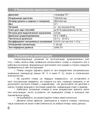 Страница 7