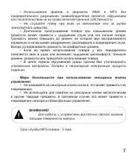 Страница 8